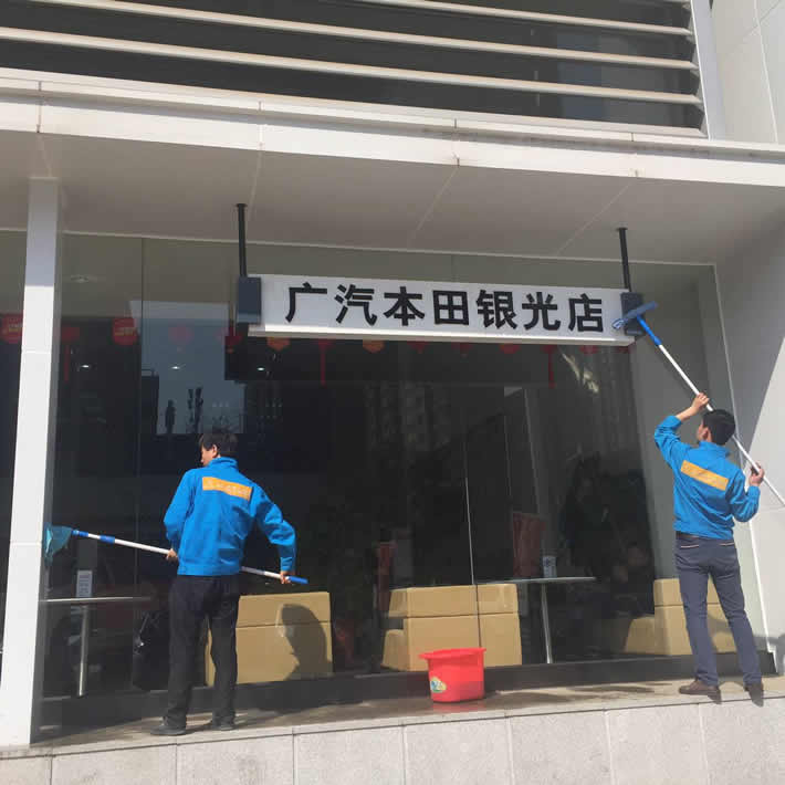 广汽本田银光店外墙清洗